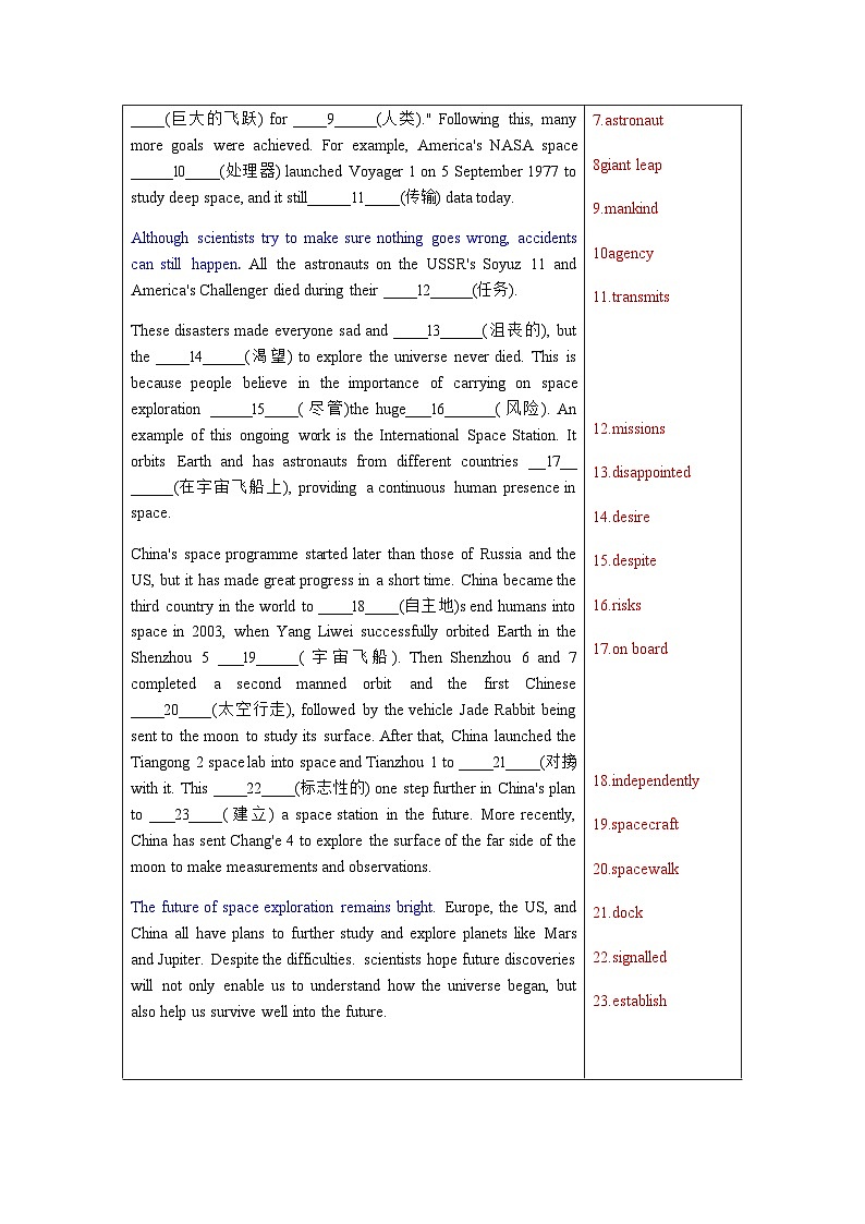 Unit4 挖掘文本深度学习(基于词、法、句)2023-2024学年度人教版必修第三册 试卷03