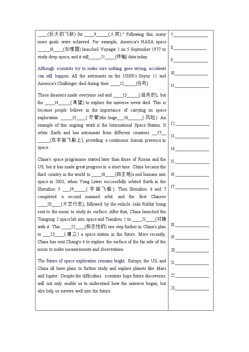Unit4 挖掘文本深度学习(基于词、法、句)2023-2024学年度人教版必修第三册 试卷03