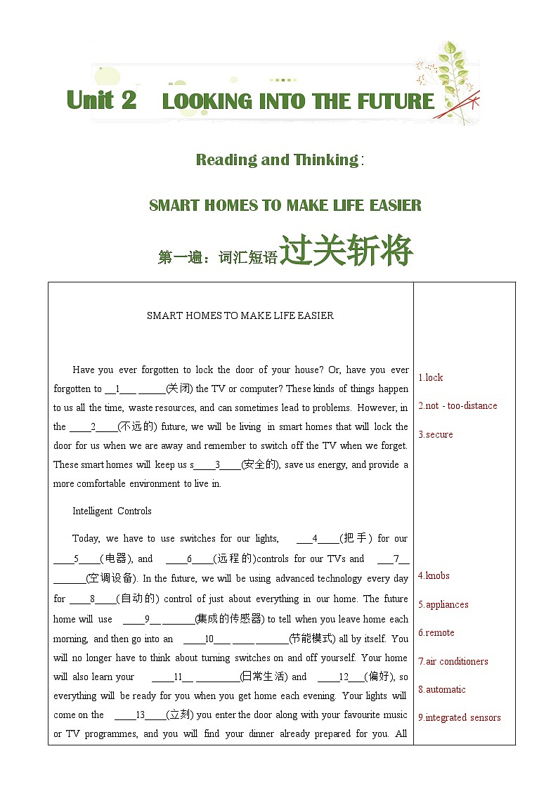 Unit2 Looking into the future-挖掘文本深度学习(基于词、法、句)人教版选择性必修一 试卷02