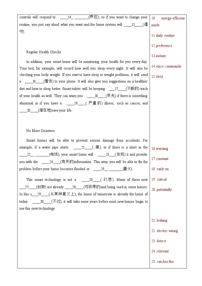 Unit2 Looking into the future-挖掘文本深度学习(基于词、法、句)人教版选择性必修一 试卷03