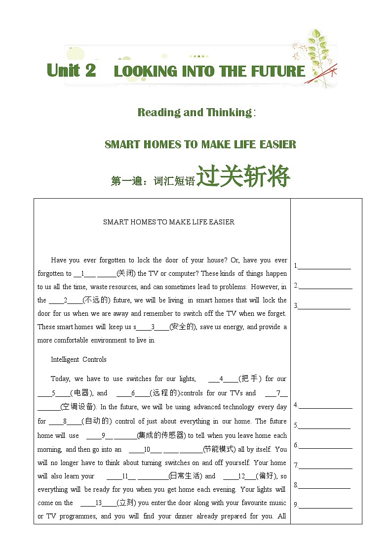 Unit2 Looking into the future-挖掘文本深度学习(基于词、法、句)人教版选择性必修一 试卷02