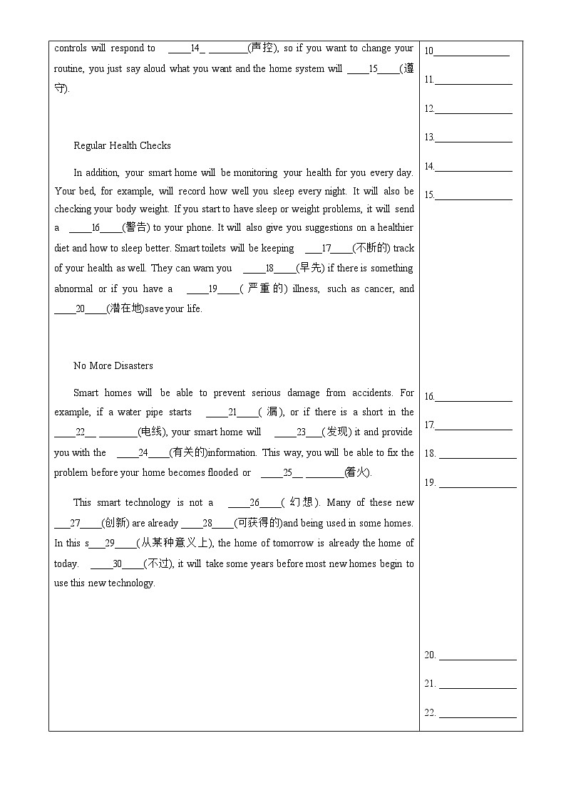 Unit2 Looking into the future-挖掘文本深度学习(基于词、法、句)人教版选择性必修一 试卷03