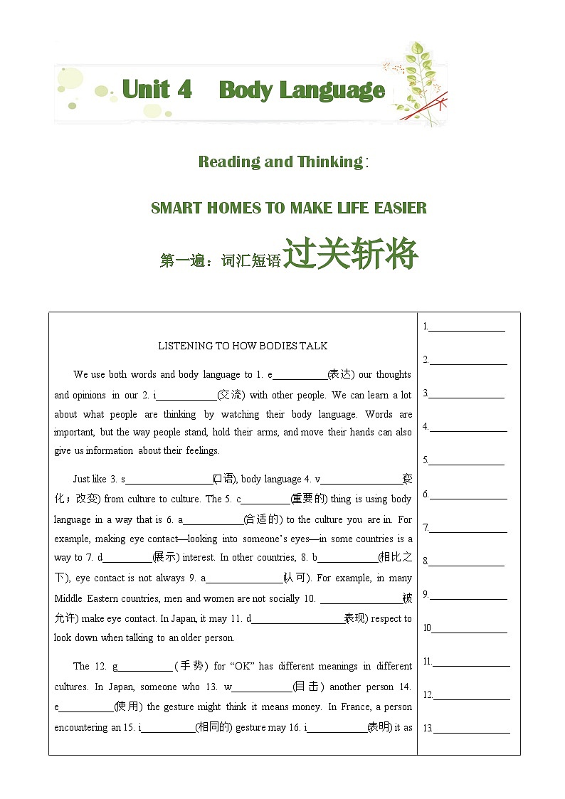 Unit4 Body Language-挖掘文本深度学习(基于词、法、句)2023-2024学年度人教版选择性必修第一册 试卷02