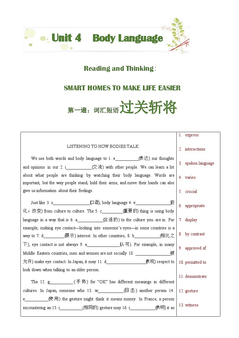 Unit4 Body Language-挖掘文本深度学习(基于词、法、句)2023-2024学年度人教版选择性必修第一册 试卷02