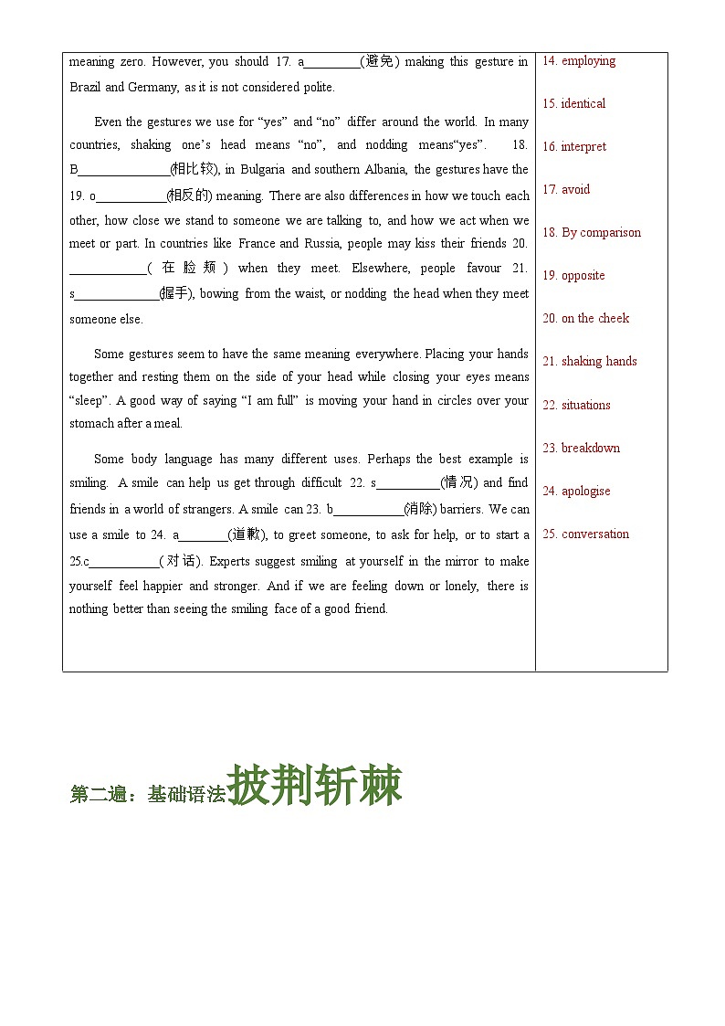 Unit4 Body Language-挖掘文本深度学习(基于词、法、句)2023-2024学年度人教版选择性必修第一册 试卷03