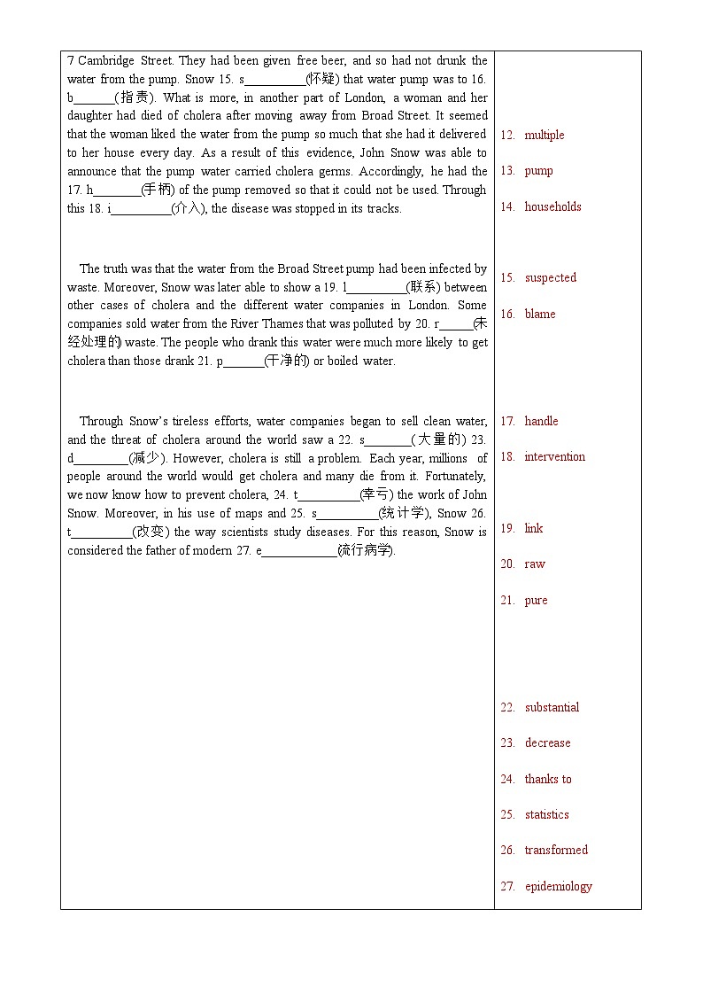 Unit 1 Science and Scientists-挖掘文本深度学习(基于词、法、句)2023-2024学年度人教版选择性必修第二册 试卷03
