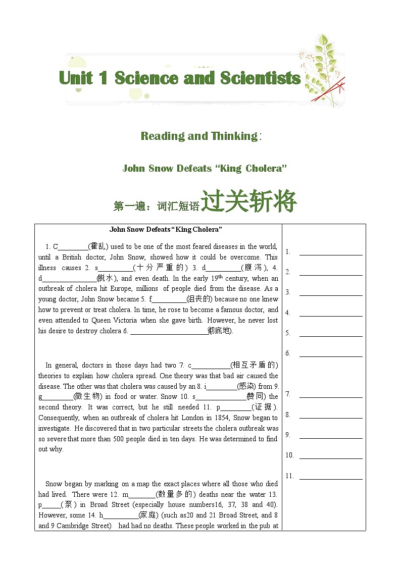 Unit 1 Science and Scientists-挖掘文本深度学习(基于词、法、句)2023-2024学年度人教版选择性必修第二册 试卷02