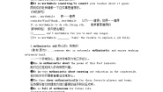 英语选择性必修 第一册Unit 2 Onwards and upwards学案