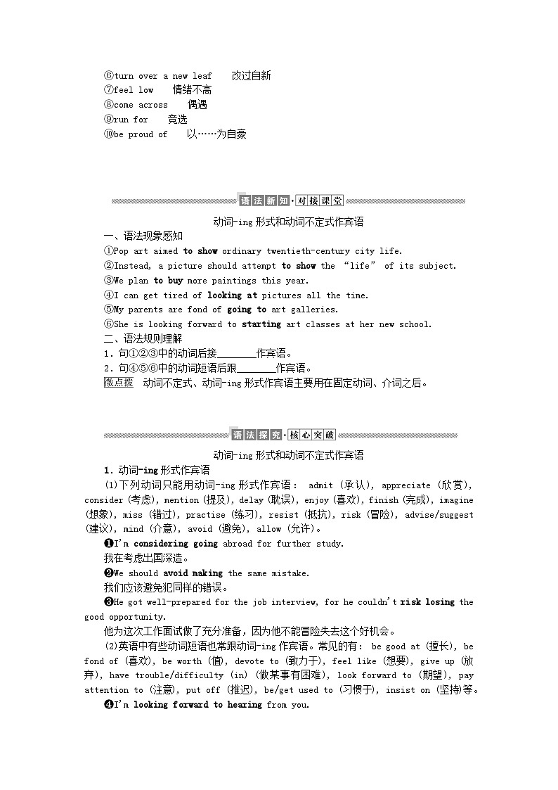 新教材2023版高中英语Unit2OnwardsandupwardsSectionⅡUsinglanguage学案外研版选择性必修第一册03