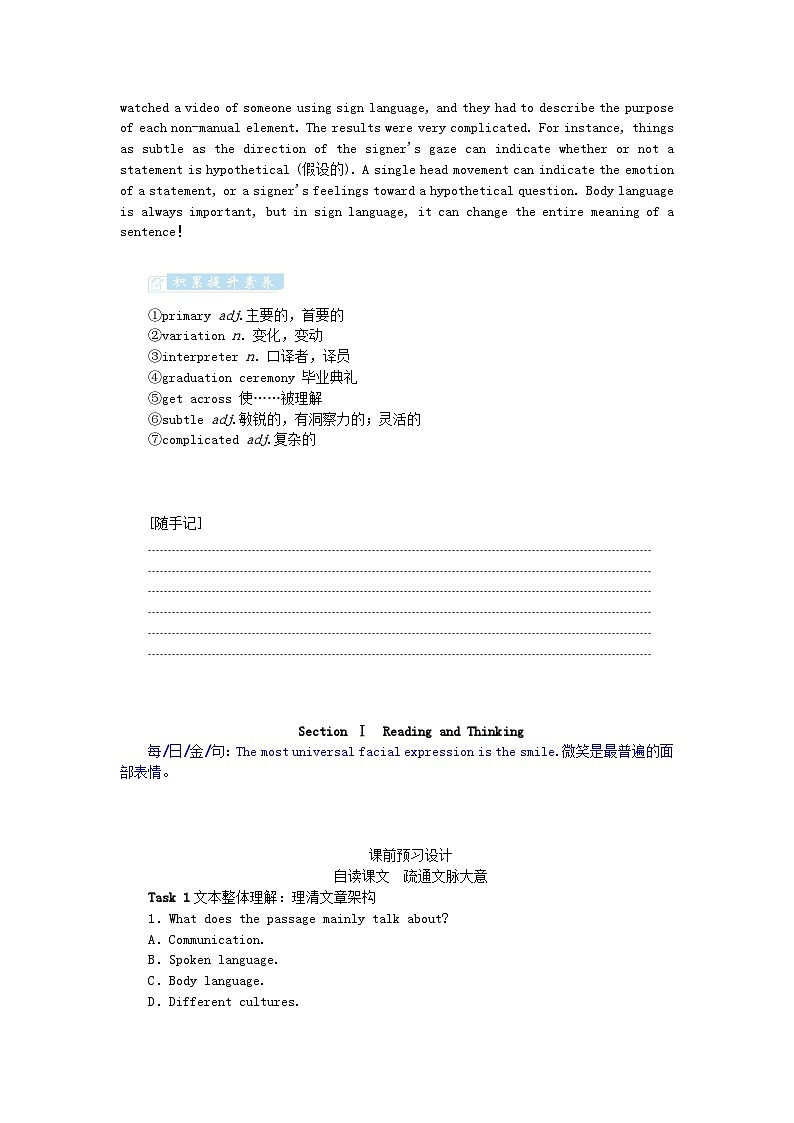 新教材2023版高中英語(yǔ)Unit4BodyLanguageSectionⅠReadingandThinking學(xué)案新人教版選擇性必修第一冊(cè)第2頁(yè)