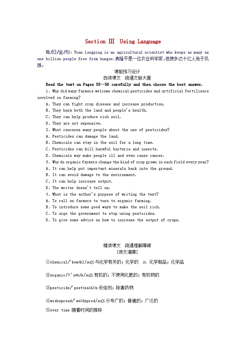 新教材2023版高中英语Unit5WorkingtheLandSectionⅢUsingLanguage学案新人教版选择性必修第一册01