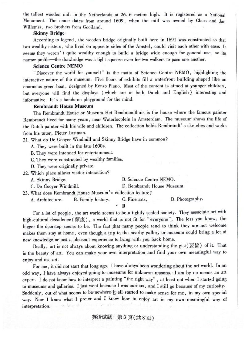 天一大联考顶尖计划2024届高中高三毕业班第一次考试英语试卷及答案03