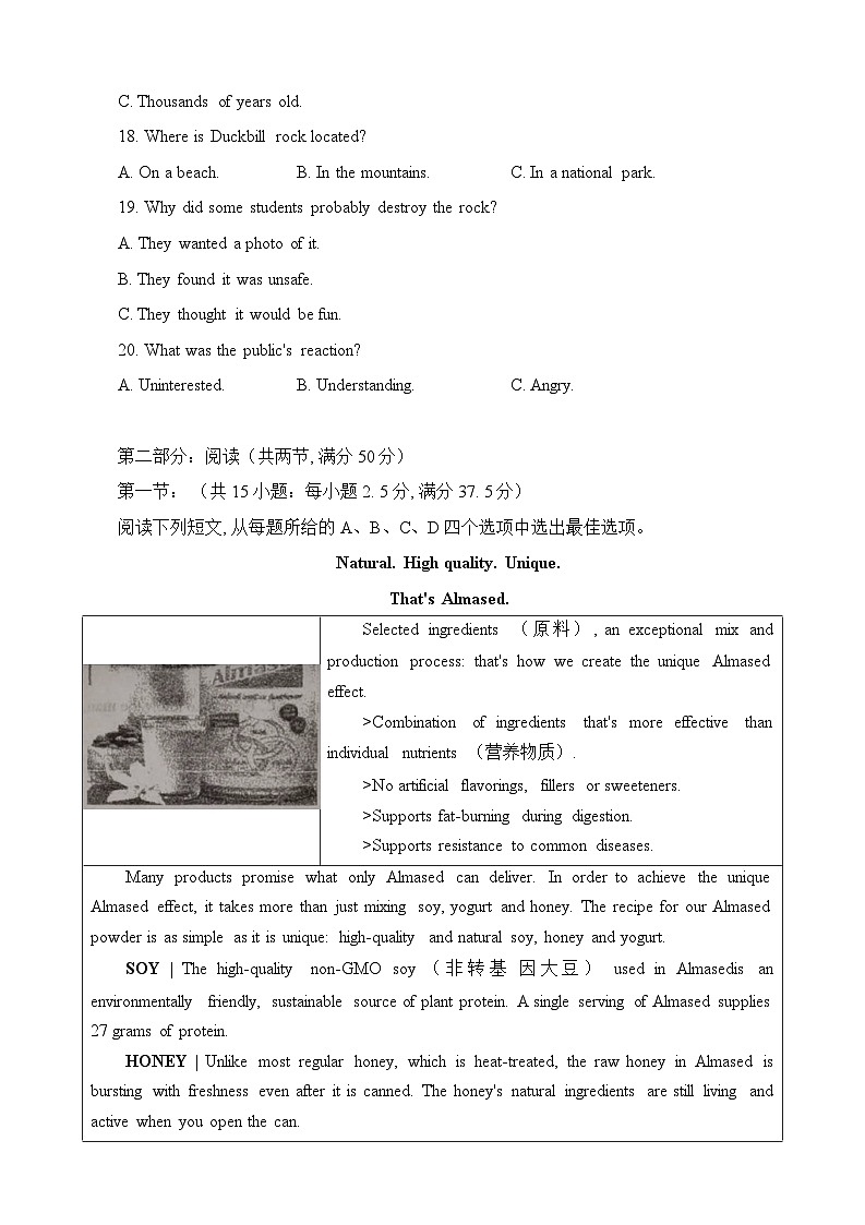 试卷第3页