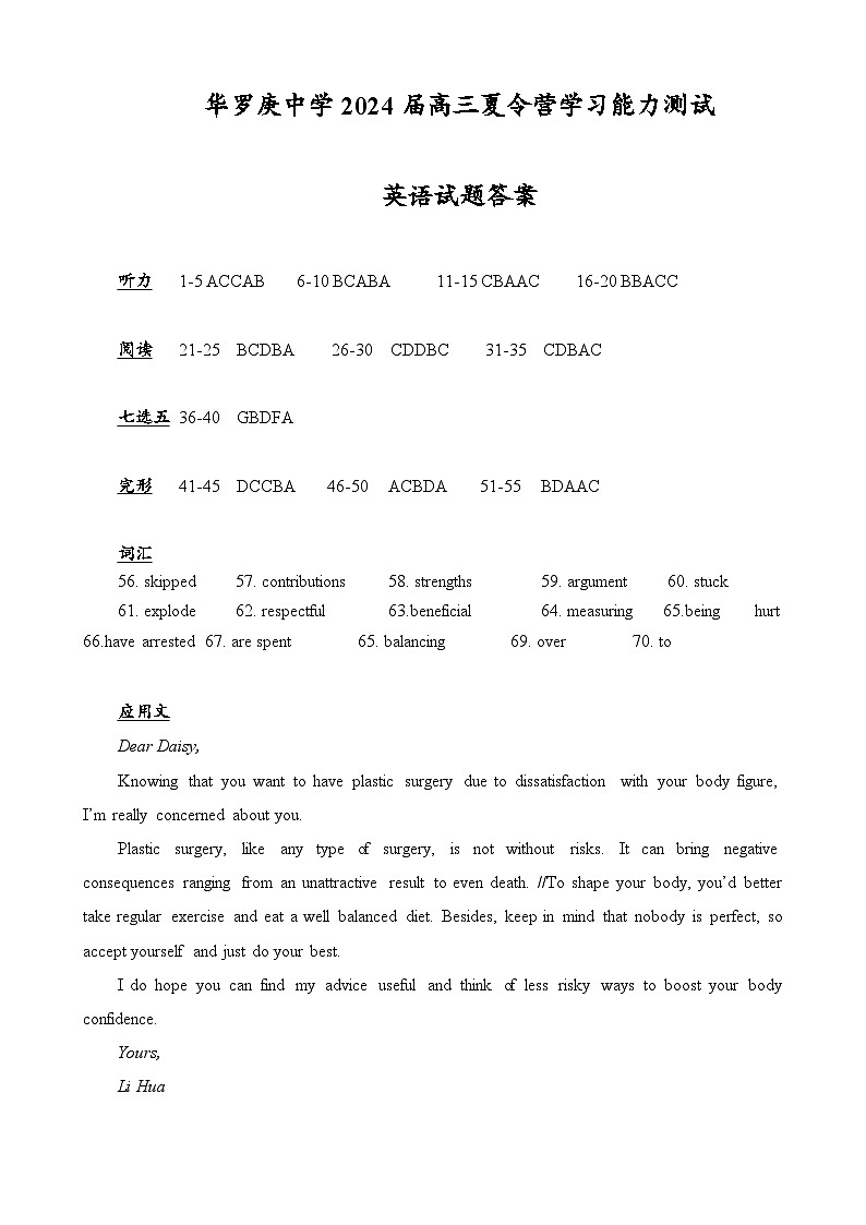 英语答案第1页