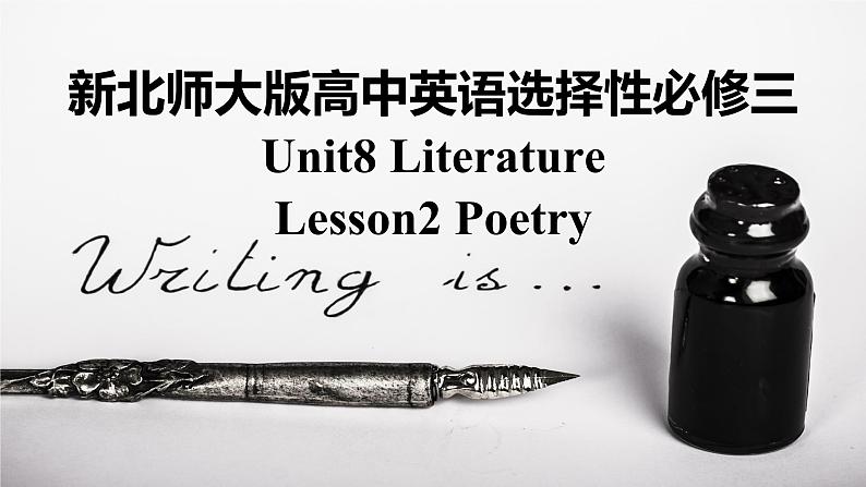 新北师大版高中英语选择性必修三Unit8Literature-Lesson2Poetry课件01