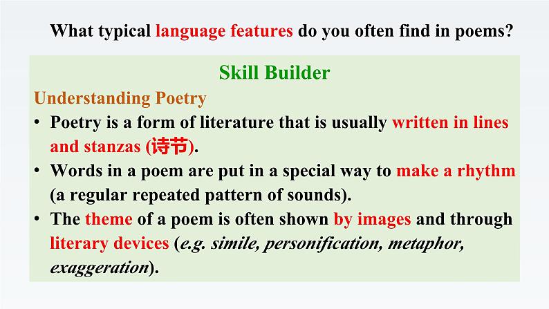 新北师大版高中英语选择性必修三Unit8Literature-Lesson2Poetry课件03