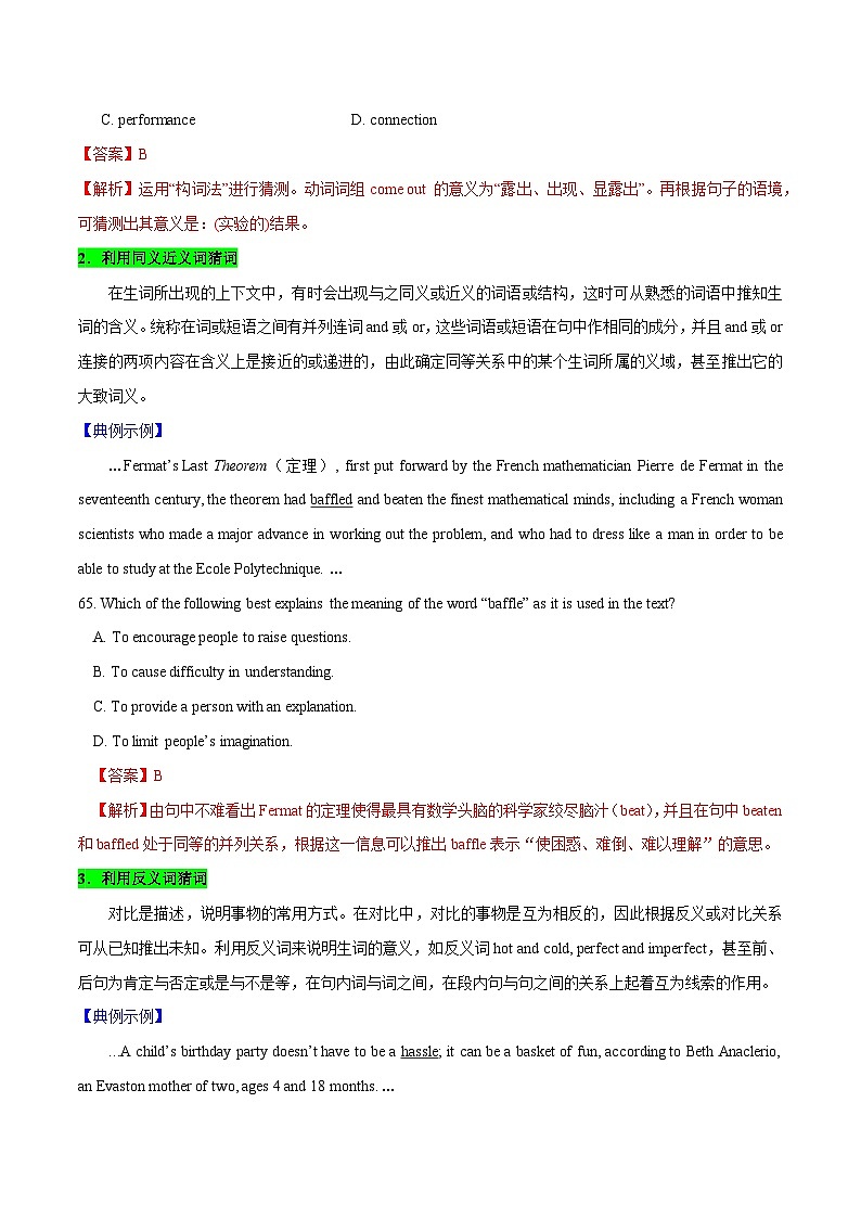 03 阅读理解词句猜测题-备战2024年高考英语一轮复习语篇理解技能梳理+名校模拟试题精练(通用版)第3页