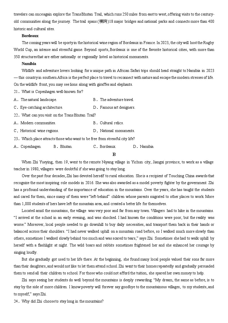 2024沈阳东北育才学校科学高中部高三上学期高考适应性测试(一)英语含答案(含听力)03