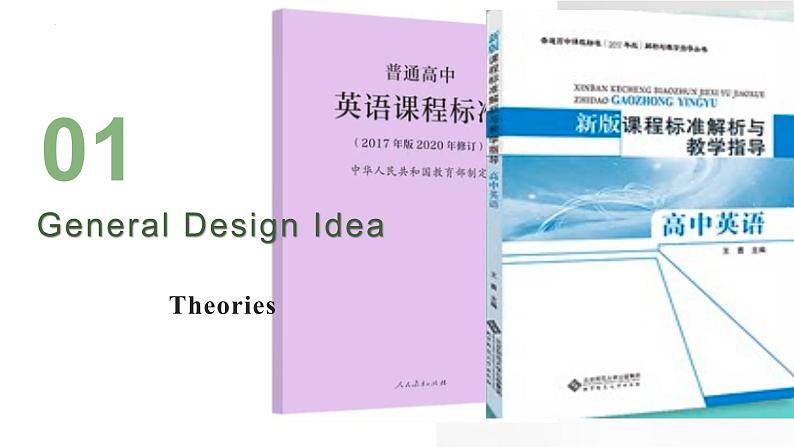 新北师大版高中英语选择性必修三Unit9Human Biology-Lesson3Epidemics Explained说课课件03