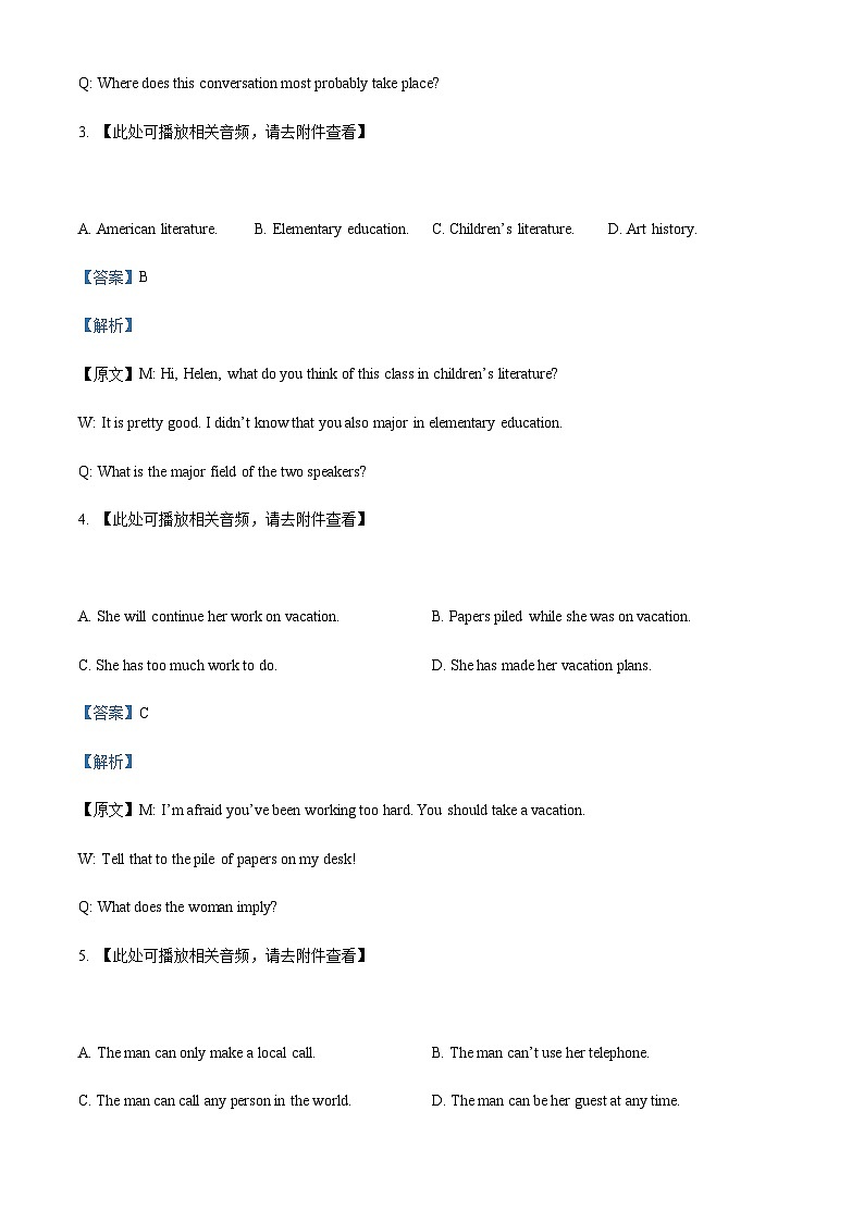 上海市杨浦区同济大学第一附属中学高三下学期5月月考英语试题(含听力)(解析版)第2页