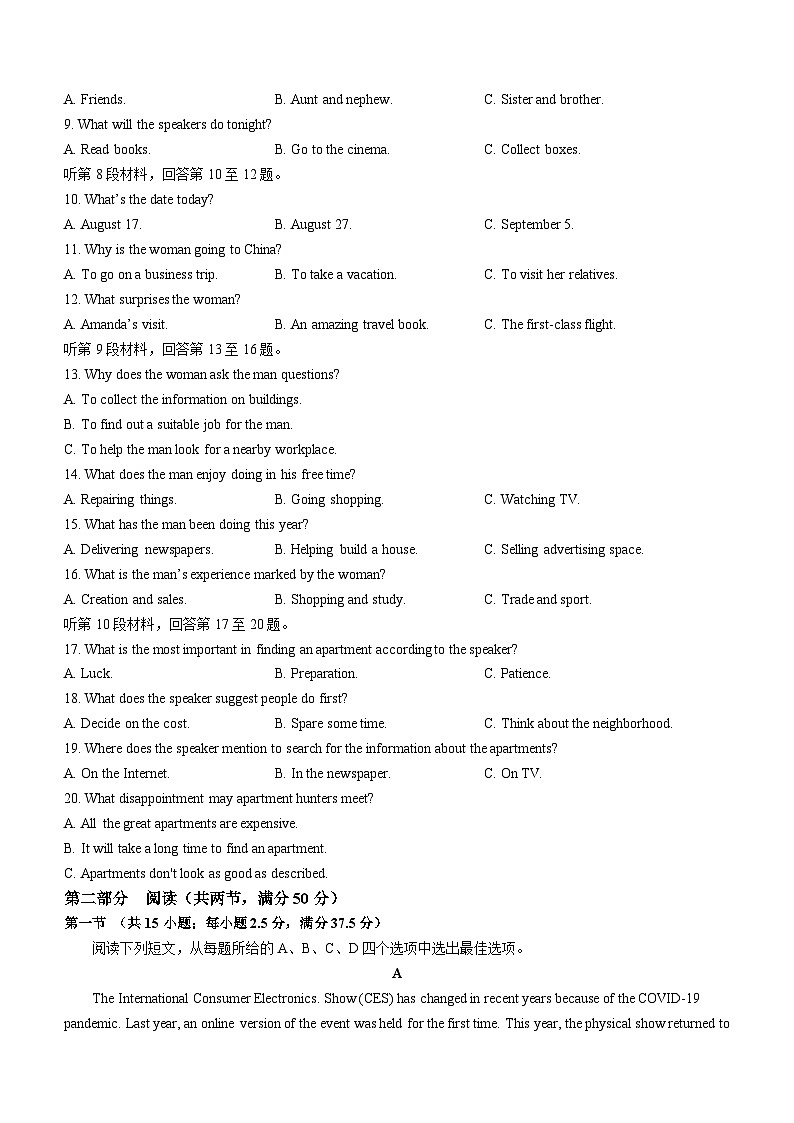 黑龍江省海倫市第一中學(xué)2022-2023學(xué)年高二上學(xué)期11月期中英語試題第2頁