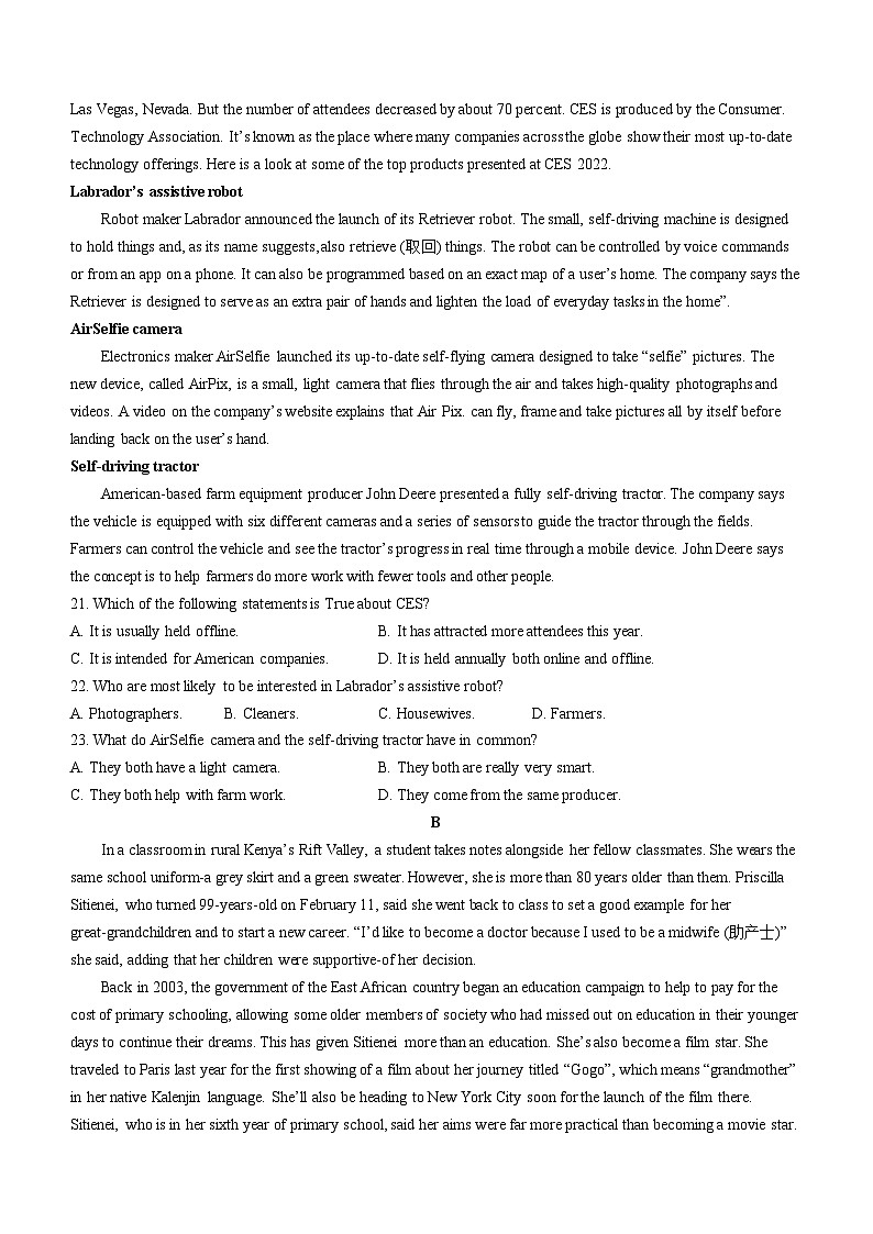 黑龍江省海倫市第一中學(xué)2022-2023學(xué)年高二上學(xué)期11月期中英語試題第3頁