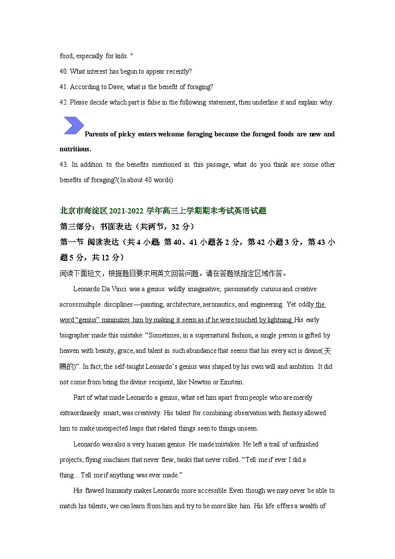 北京市部分区2021-2022学年高三上学期期末英语试题汇编:阅读表达+第2页