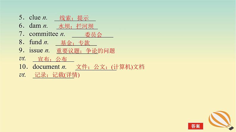 2024版新教材高考英语全程一轮总复习Unit1CulturalHeritage课件新人教版必修第二册05