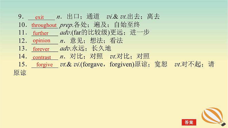 2024版新教材高考英语全程一轮总复习Unit1CulturalHeritage课件新人教版必修第二册08