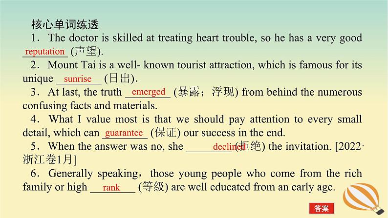 2024版新教材高考英语全程一轮总复习Unit1Art课件新人教版选择性必修第三册08