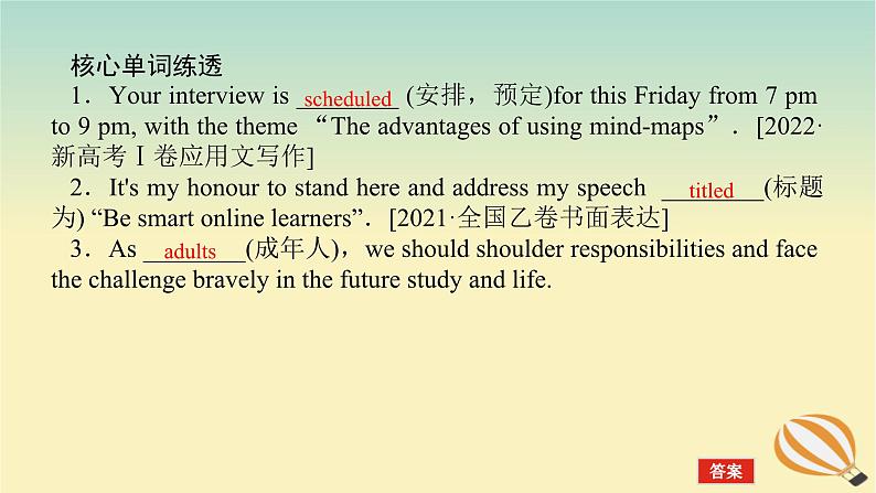 2024版新教材高考英语全程一轮总复习Unit1TeenageLife课件新人教版必修第一册06