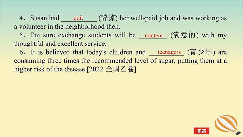 2024版新教材高考英语全程一轮总复习Unit1TeenageLife课件新人教版必修第一册07