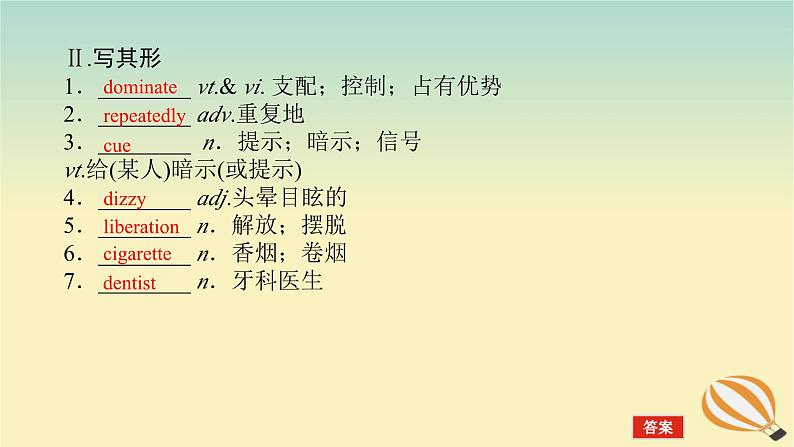 2024版新教材高考英语全程一轮总复习Unit2HealthyLifestyle课件新人教版选择性必修第三册第6页