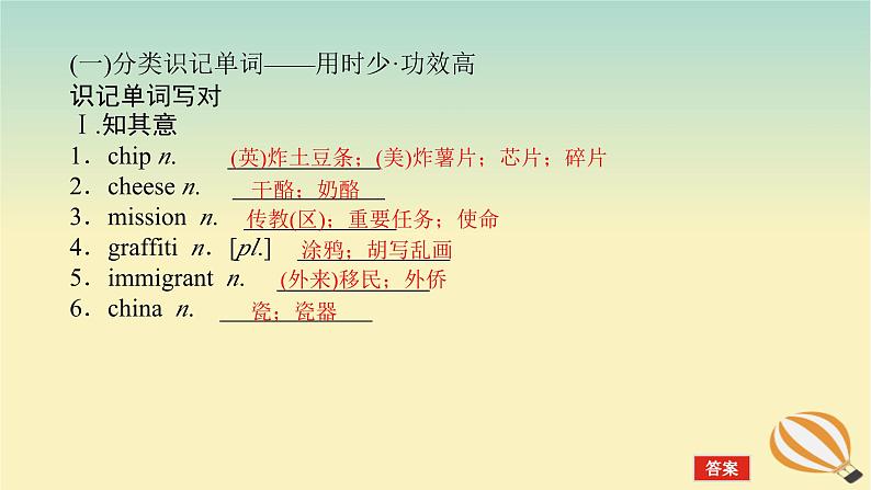 2024版新教材高考英语全程一轮总复习Unit3DiverseCultures课件新人教版必修第三册04
