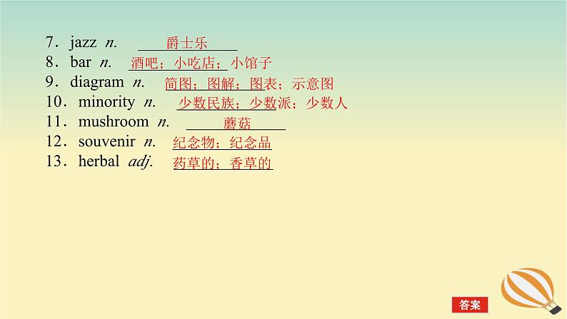 2024版新教材高考英语全程一轮总复习Unit3DiverseCultures课件新人教版必修第三册05