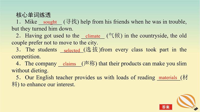 2024版新教材高考英语全程一轮总复习Unit3DiverseCultures课件新人教版必修第三册07