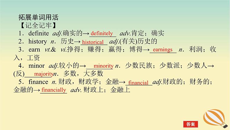 2024版新教材高考英语全程一轮总复习Unit3DiverseCultures课件新人教版必修第三册08