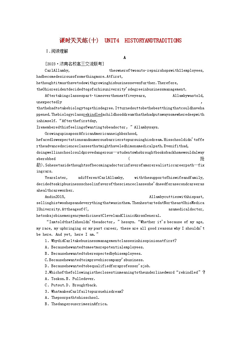 2024版新教材高考英语全程一轮总复习课时天天练10Unit4HistoryandTraditions新人教版必修第二册第1页