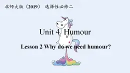 【新课标·新课件】高二英语北师版选择性必修二 Unit 4 Lesson 2 Why do we need humour