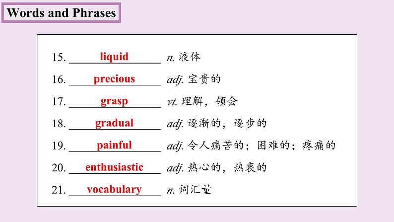 【新课标·新课件】高二英语北师版选择性必修二 Unit 5 Lesson 1 Enlightening a Mind05