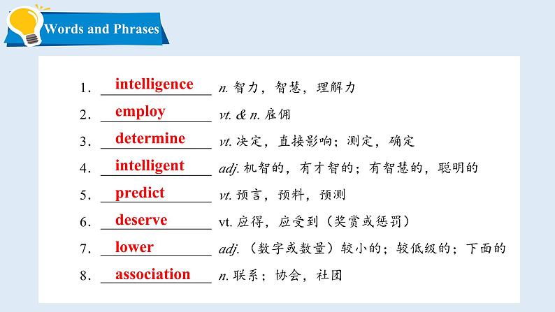高中英语北师大版选修三(2019) Unit 7 Lesson 1 EQ IQ(课件)03
