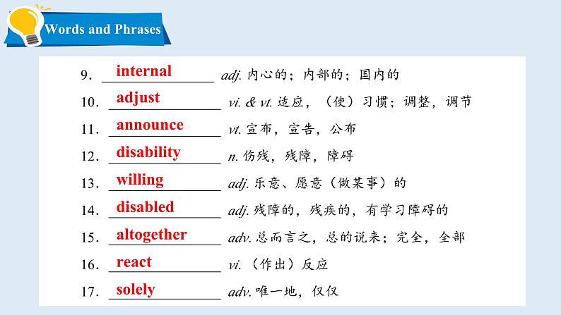 高中英语北师大版选修三(2019) Unit 7 Lesson 1 EQ IQ(课件)04
