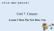 高中英语北师大版 (2019)选择性必修 第三册Unit 7 CareersLesson 3 Meet the New Boss: You授课ppt课件