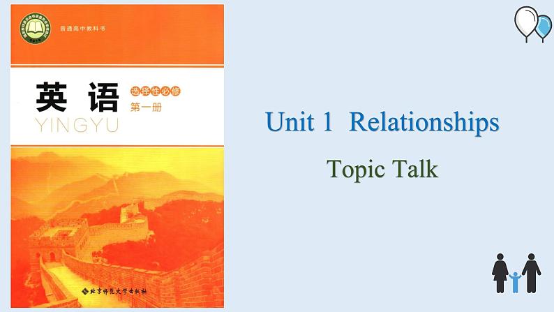 高中英语北师大版选修一(2019) Unit 1 Topic Talk(课件)01