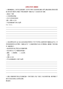 高考英语二轮复习书面表达专项练习6应用文写作_投稿信（含答案）