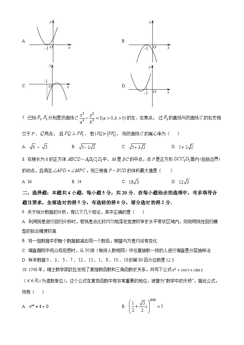 2022-2023学年度湖南省长沙市雅礼中学高三上学期月考(二)数学试题02