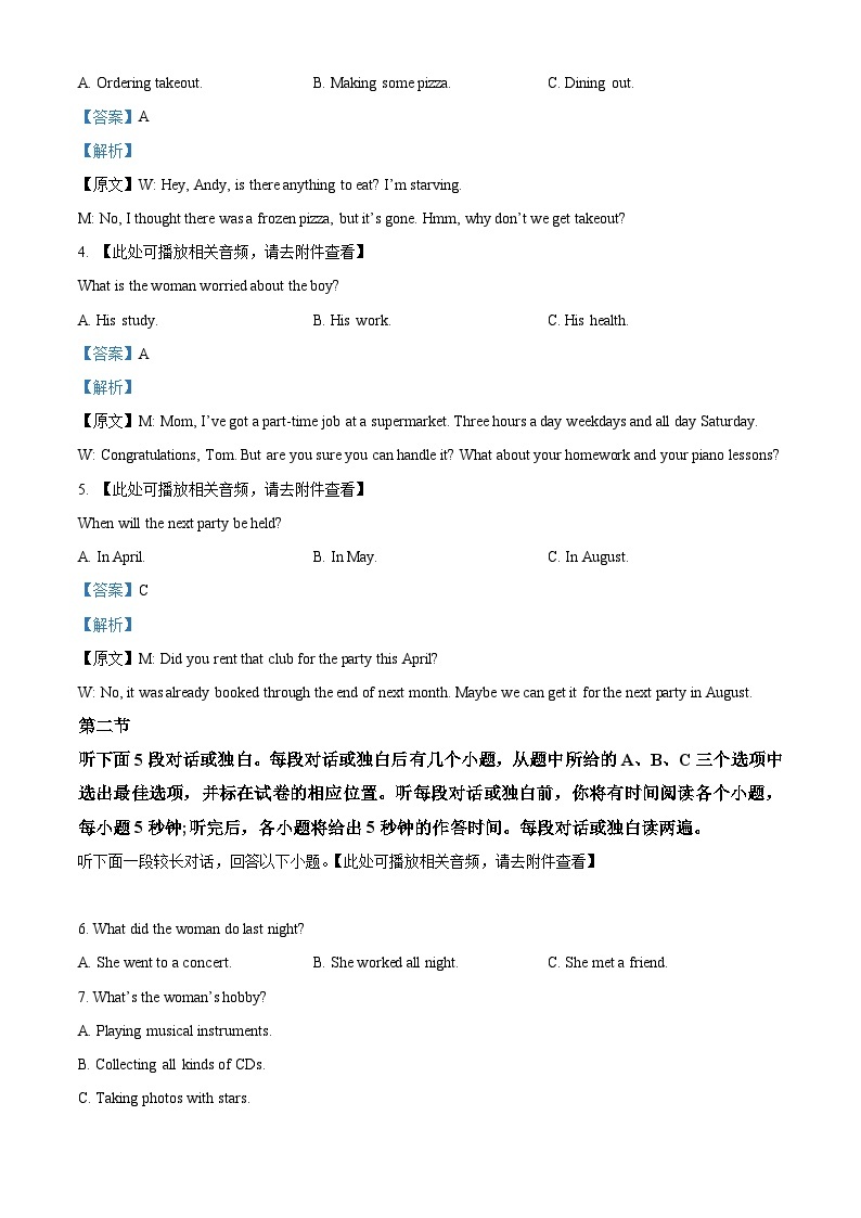 2022-2023学年度重庆市育才中学校高一上学期期中考试英语试题(含听力）02