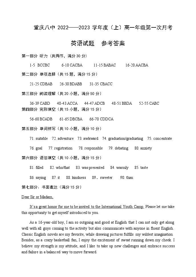 重庆市第八中学校2022-2023学年高一上学期第一次月考英语试题+01
