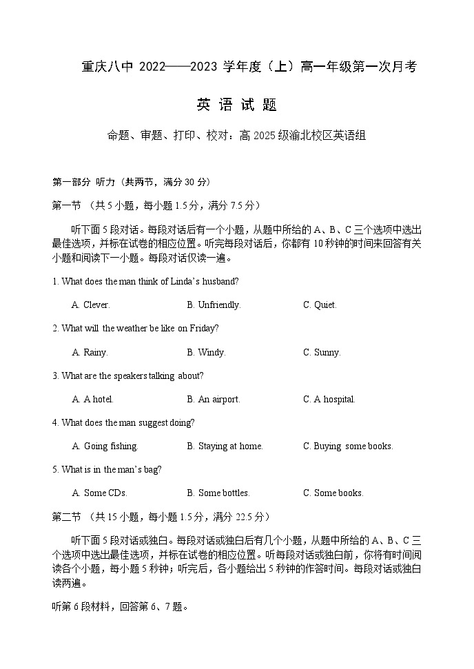 重庆市第八中学校2022-2023学年高一上学期第一次月考英语试题+01