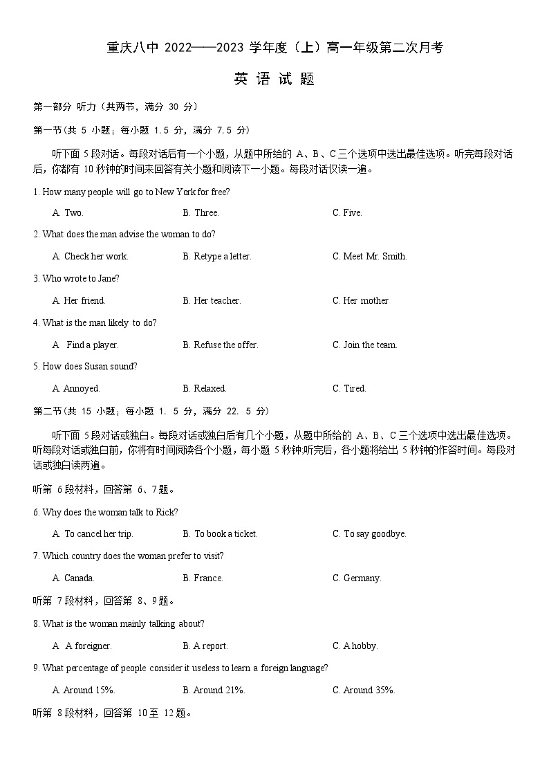 重庆市第八中学校2022-2023学年高一上学期第二次月考英语试题01